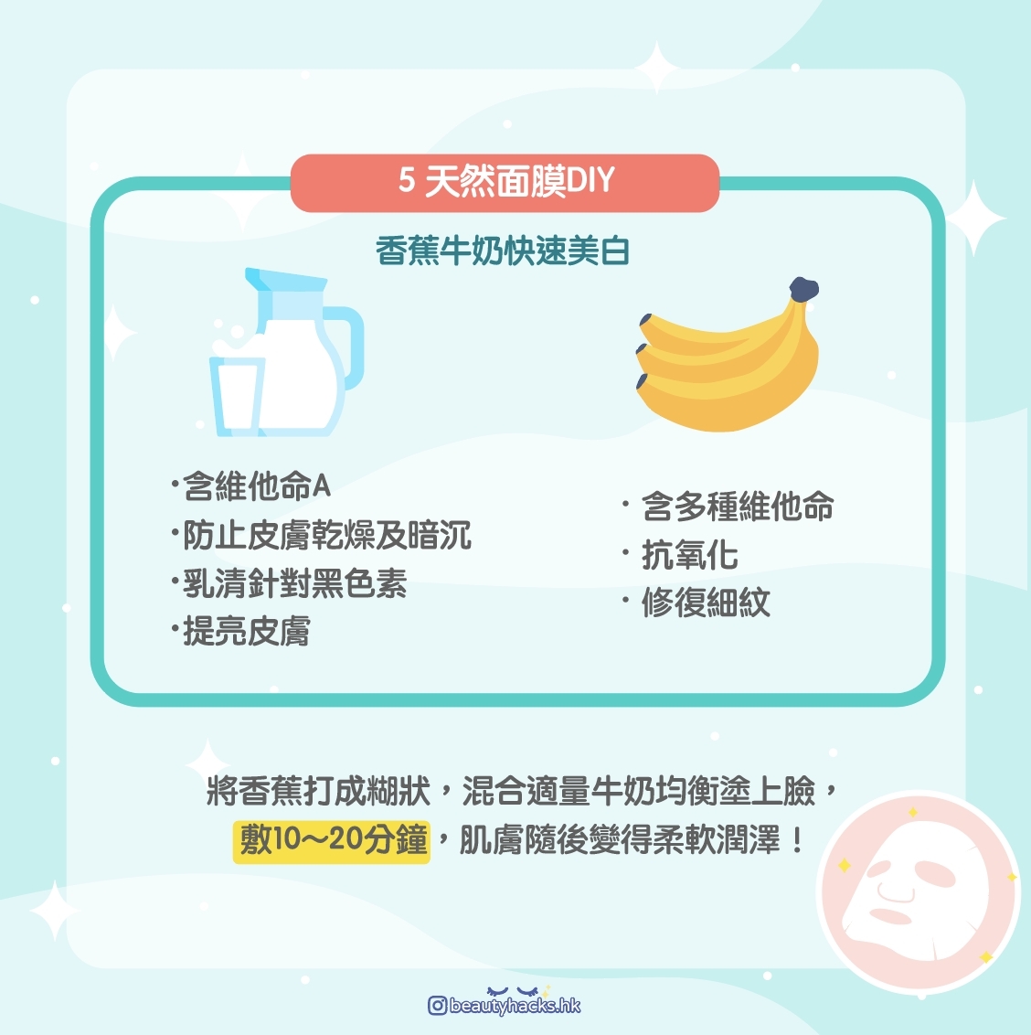 【天然美白】生理期剛過的頭幾天是最佳美白時間?捉緊美白黃金期!