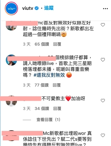 指ViuTV疑小氣：「就算人地無簽你都唔洗做到咁啊」、「知道 Mirror 係親生仔…大家都係造星出身唔好咁偏心啦！真心每個賦二代都好期待佢上chill club，冇心播MC嘅嘢 真係唔好浪費佢寶貴時間！」