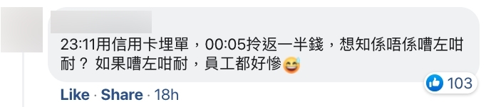 不少網民在事件澄清後都紛紛到原post聲討樓主講大話!