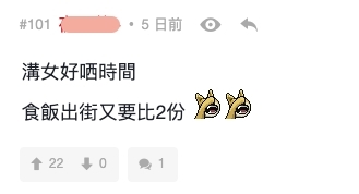 連登討論區熱話|有些女生更會「收兵」或「周圍派帽」(出軌),因此不想浪費時間在港女身上