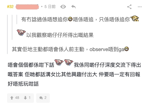 連登討論區熱話|佢哋都話溝女比其他興趣付出大,仲要唔一定有回報