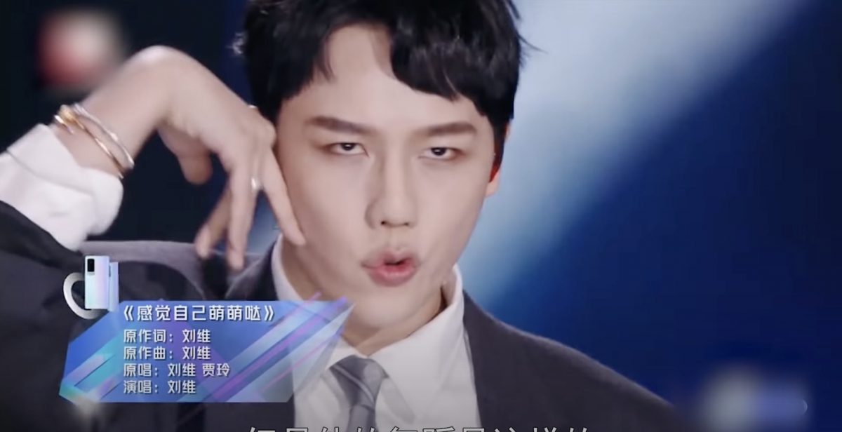 《追光吧!哥哥》劉維被批評表現得太女性化。