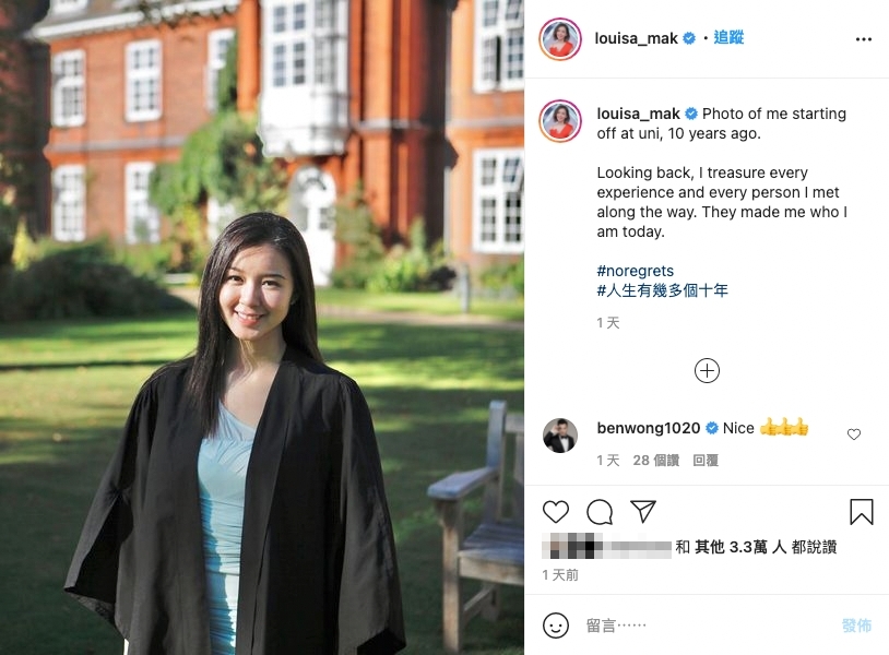 Louisa日前就在IG分享了她十年前剛讀大學時,在校園拍下的相片