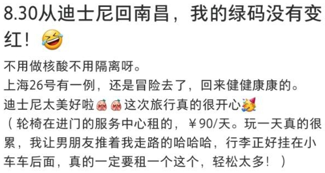 力推給網民:「真的一定要租一個,輕鬆太多!