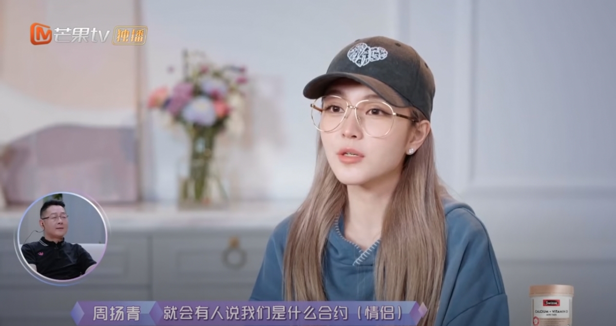 有網民質疑兩人是「合約情侶」,周揚青則在節目中大方回應:「誰會把感情當成演戲來演呢?至少我不是」