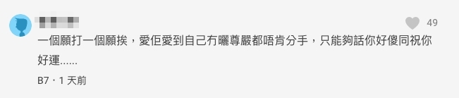 有網民認為「一個願打一個願挨」!