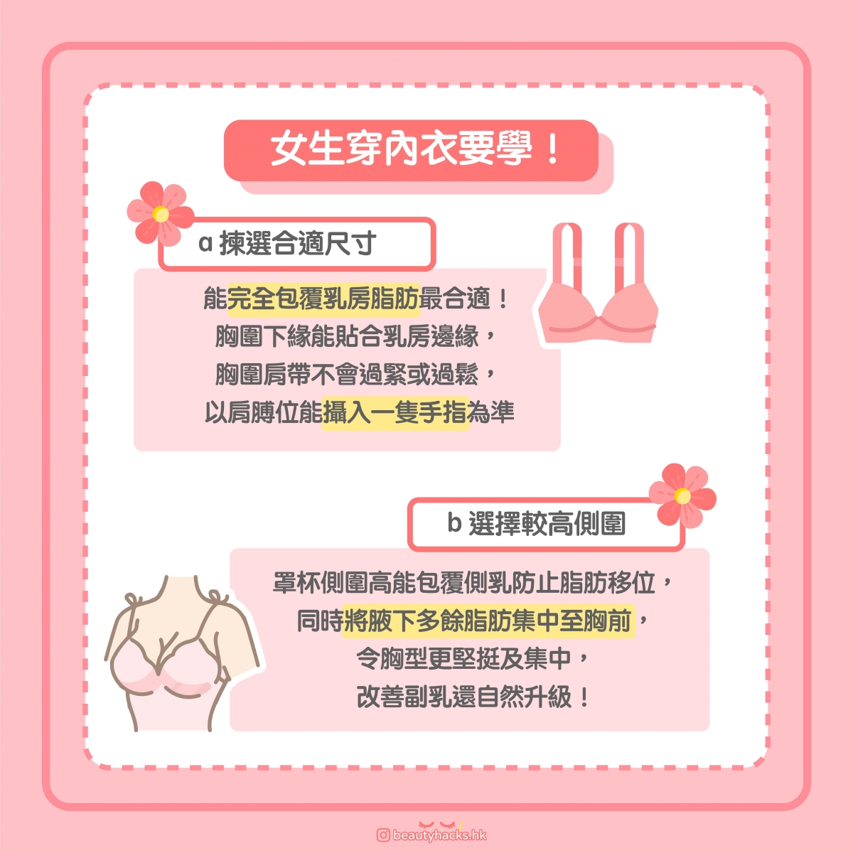 【美胸教學】著錯Bra、胸圍過期會形成副乳?5個運動擊退副乳!