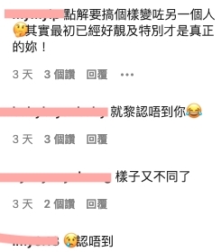 濃妝讓網民認不出薛凱琪