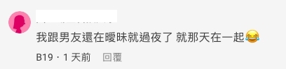 網民對於事主的單純思想及門禁都表示驚訝
