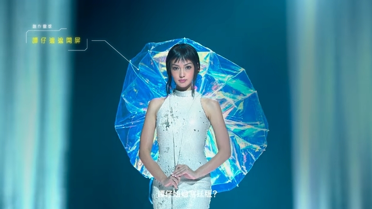國際名模的 Jessica C. 就穿上「譚仔遮遮」套裝