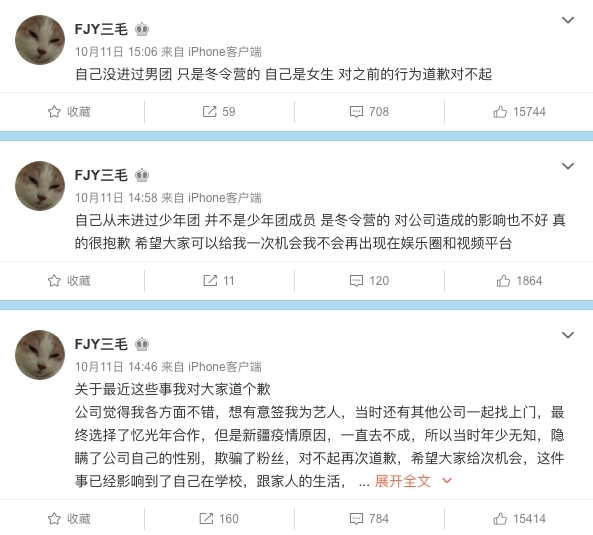 付佳源「當時年少無知,公司覺得我各方面不錯,有意簽我為藝人。」就連同父母隱藏女兒身參加男團