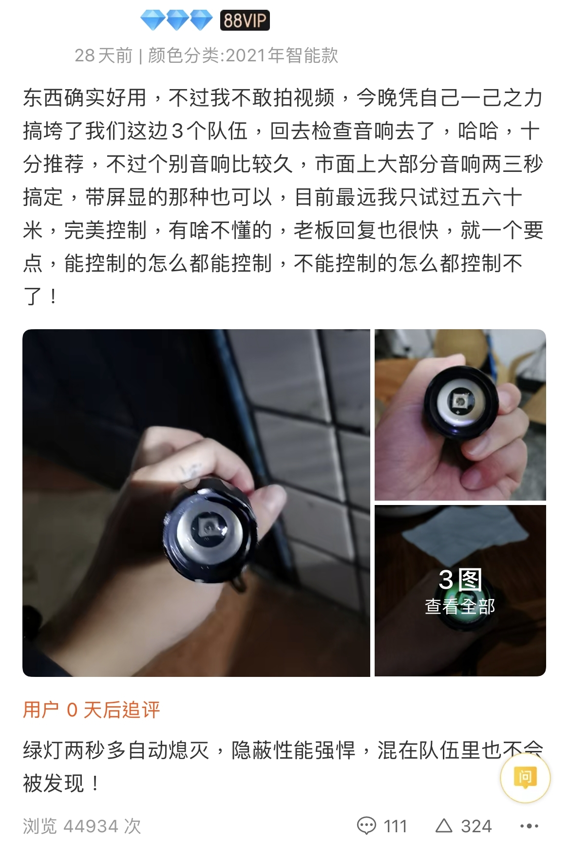 不少買了干擾器的網民都表示裝置很好用。