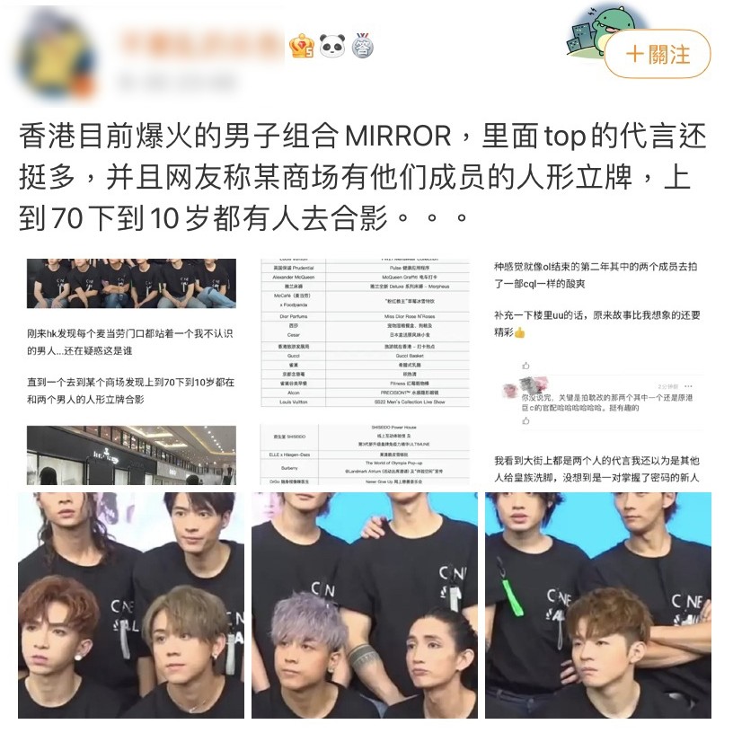 近日微博就出現了一則有關 Mirror 帖文,帖文中提及大陸網民對於「香港目前爆火的男子組合 Mirror」的看法!