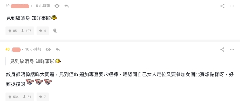 全民造星4參賽者|網民:唔認同自己女人定位又要參加女團比賽想點樣呀