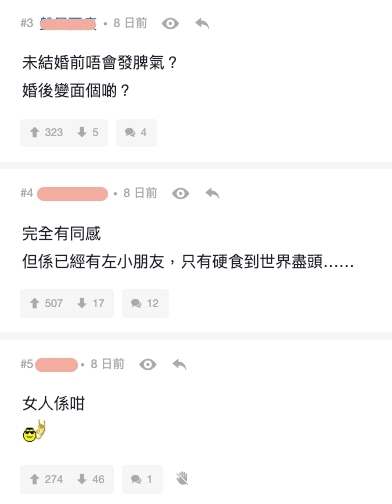 完全有同感 但係已經有左小朋友,只有硬食到世界盡頭