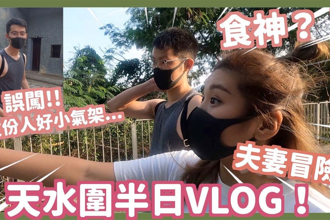 不過,原來私下的Ruby與老公Benson不但一起開設了一個Yotube頻道,而且更不時於 instagram 放閃,難道一切也只是節目效果?