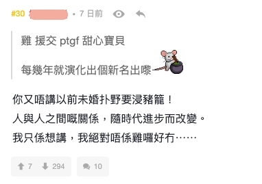網民對於港女的行為感到震驚