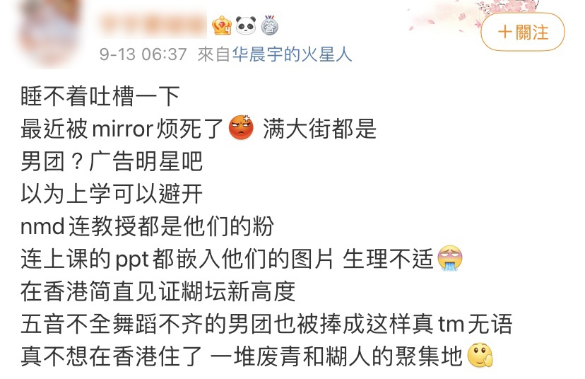 雖然有不少內地網民力踩 MIRROR,不過當中亦有因為劇集《大叔的愛》而被圈粉的粉絲,因此內地網民對 Anson Lo 以及 Edan 特別有印象,