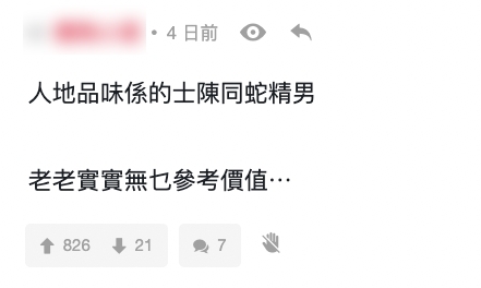 香港網民對於內地抨擊 Mirror 的聲音明顯「得啖笑」,更指內地近年的新晉男團質素參差,根本是五十步笑一百步!