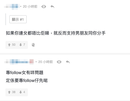 專follow女有咩問題,定係要專follow仔先啱