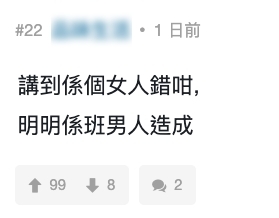 網民嬲爆表示理解不能:香港地果然女人大哂!