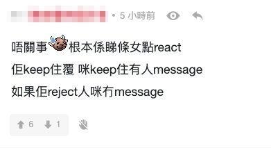 亦有網民認為要視乎該女生如何回應