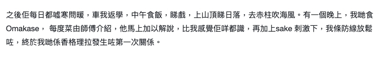 後來兩人發展迅速,成熟男不但每天對港女噓寒問暖