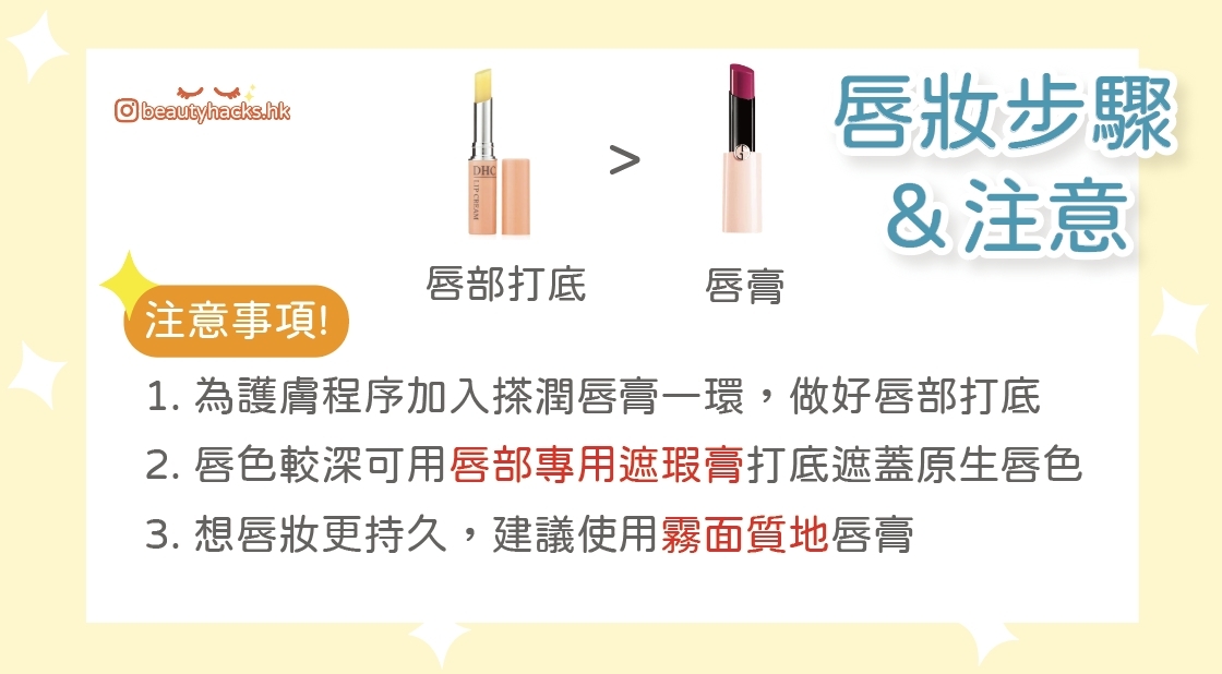 【新手化妝】正確的護膚順序及化妝步驟是什麼?不同步驟要注意...