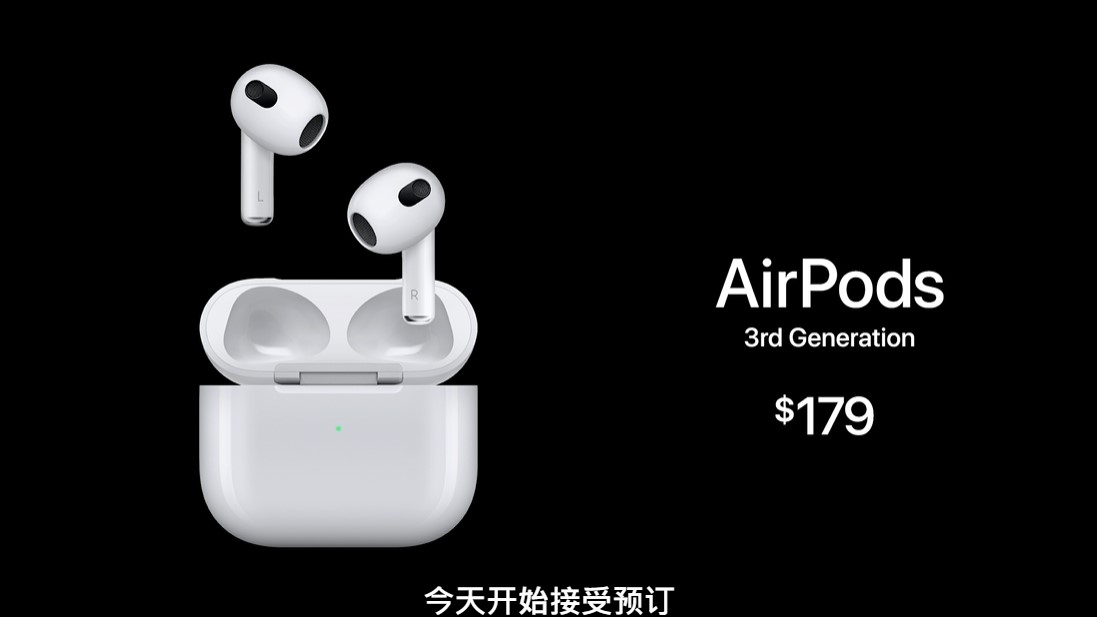 AirPods 3 售價將為$179,將於今日起開始接受預訂並於下周開始發售!