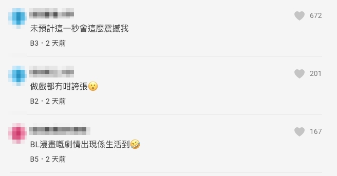 網民:未預計這一秒會這麼震撼我~
