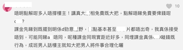 「我明你感受，我真係做唔到大方唔嬲」