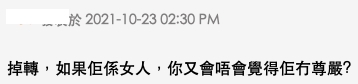 很多女人能在職場上一展所長,亦有不少男士享受在家照顧小孩的親子時光,