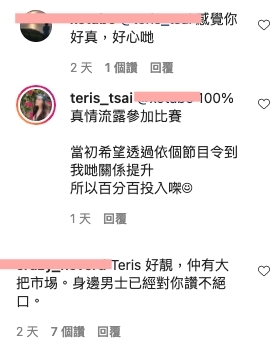 Dennis 有機會在節目的尾聲有所改變,當然亦有部份網民都認為人夫甚為冤枉