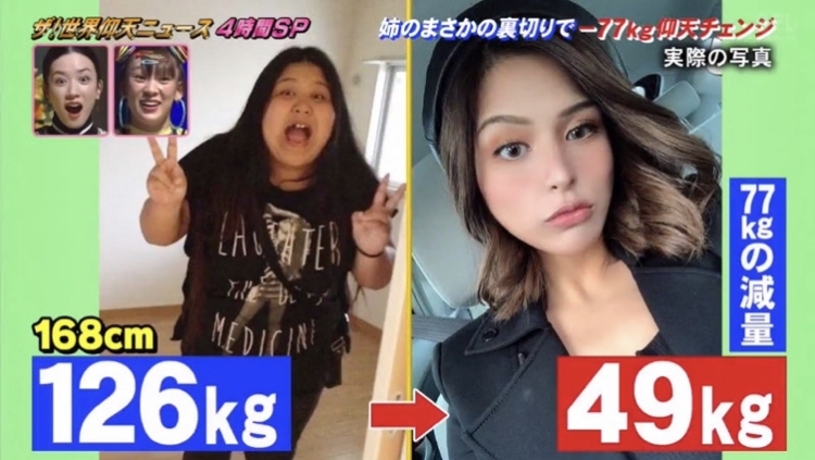 最終,Erera成功減了77kg,由原本的126kg減至49kg