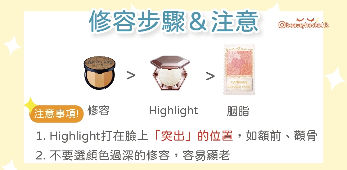 【新手化妝】正確的護膚順序及化妝步驟是什麼?不同步驟要注意...