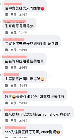 網民最like「美線大人」,更指:「希望下次去譚仔見到有姐姐著到咁」