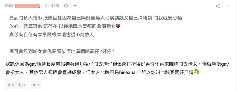 基男即使扮女人,其他直男也較低機會由直拗成攣,並下結論指女人比較容易 bisexual