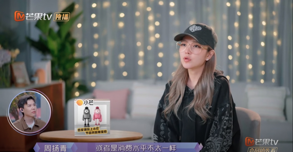 家底豐厚的周揚青在訪問中透露認為跟陳瑞豐之間的成長環境和消費水平都不一樣