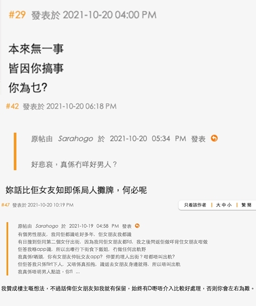 有網民持相反意見:有啲嘢唔介入比較好