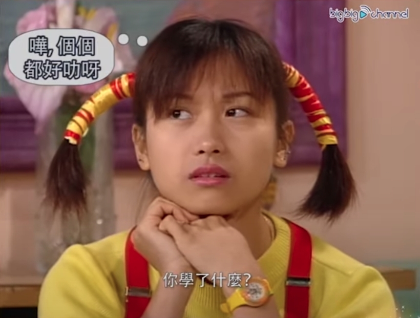 其後蓋世寶加入劇組,但只負責飾演閒角~