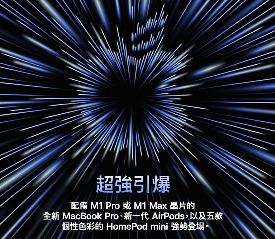 由於是次邀請函是以極具宇宙感的光線束為主設計,主題為「Unleashed」,因此推算今次發佈會所推出的新產品將會兼容有強大的處理性功能!