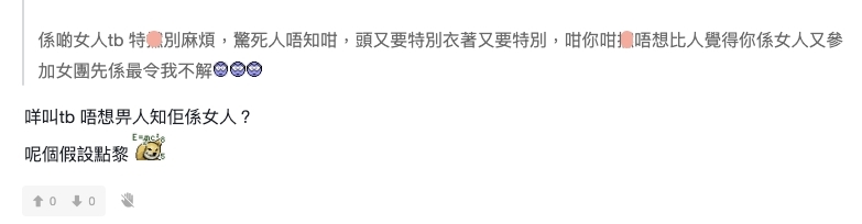 全民造星4參賽者|網民:TB 特別麻煩,頭又要特別衣著又要特別