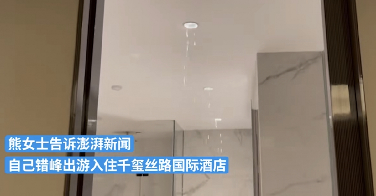 她早上到浴室洗漱時,竟然發現天花板突然開始滲水。