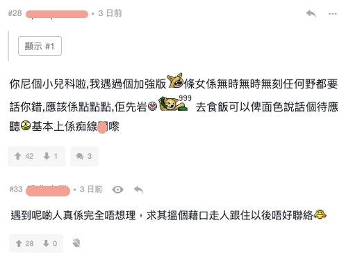 網民對於港男的經歷各持不同意見,有支持方認為明白港男的處境