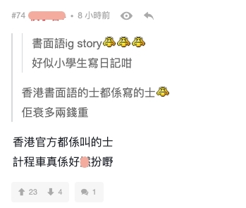 「的士」才是廣東話用話,因而令 Anson Lo 受到不少網民留言攻擊。