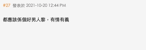 網民讚揚男友重情重義!