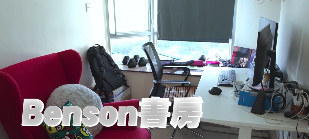 除了睡房外,家中還間有兩間面積不小的獨立工作房,讓 Ruby 同老公 Benson 可以專心自己的工作!