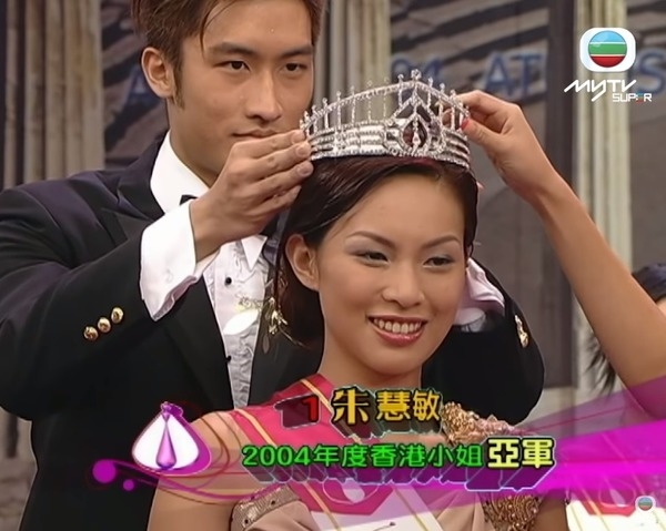 朱慧敏於2004年參選香港小姐競選,奪得亞軍及「旅遊大使獎」