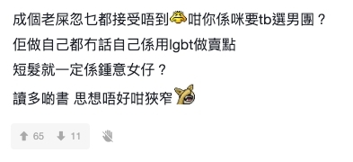全民造星4參賽者|有網民不滿樓主攻擊 TB,直問樓主:「你係咪要TB選男團?」