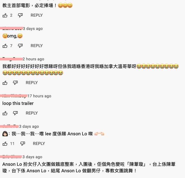 Ansonlo-假冒女團還找來了ERROR成員193(郭嘉駿)、林敏驄、羅浩銘